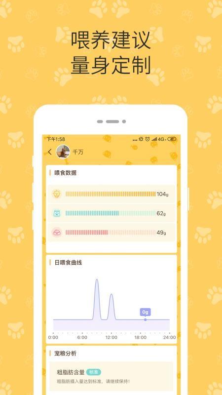 陪彼宠物app下载,陪彼宠物手机版