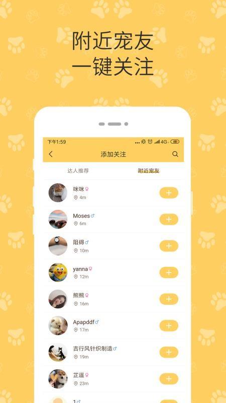 陪彼宠物app下载,陪彼宠物手机版