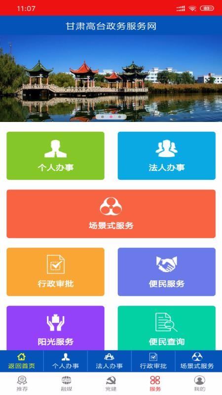 灵秀高台app下载,灵秀高台安卓版
