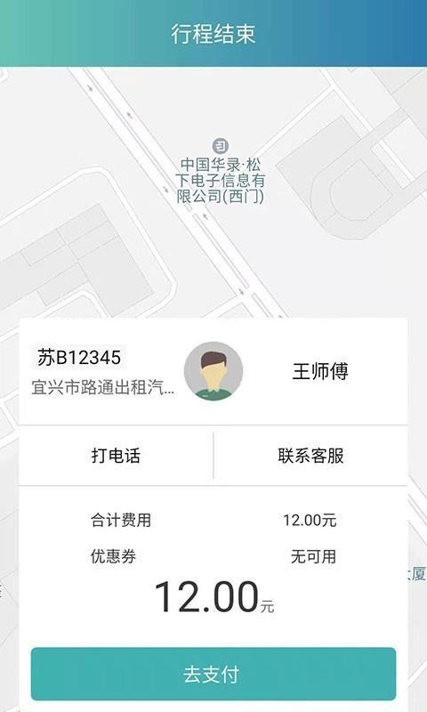 阳羡行app下载,阳羡行安卓版