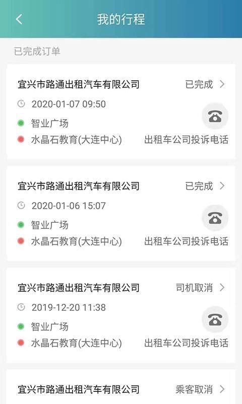 阳羡行app下载,阳羡行安卓版