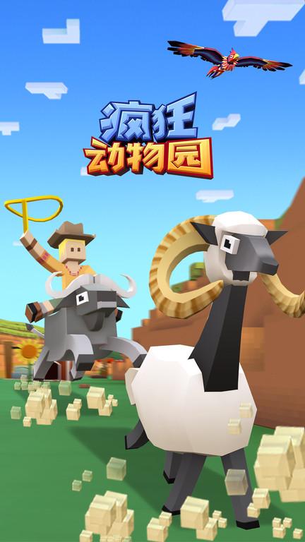 疯狂动物园虫虫助手版下载,疯狂动物园,经营手游,养成手游,虫虫助手手游
