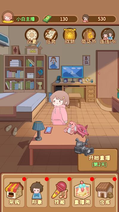 直播带货我特牛游戏下载,直播带货我特牛,模拟游戏,经营游戏