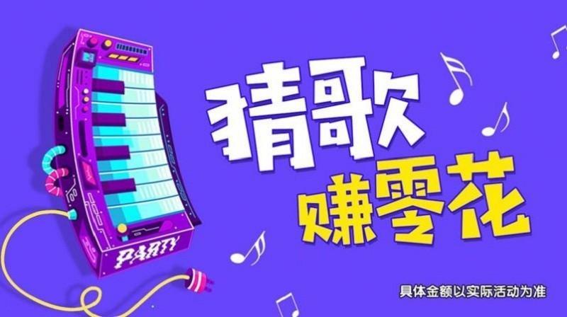小甜心炮弹手游下载,小甜心炮弹,猜歌手游,音乐手游