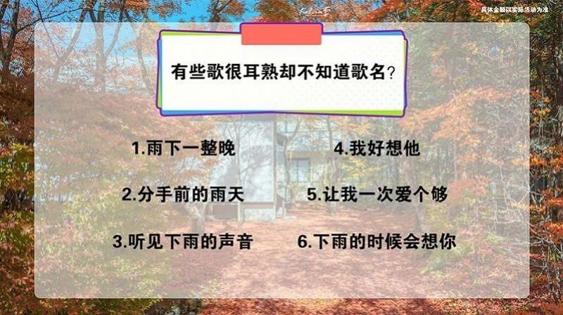 小甜心炮弹手游下载,小甜心炮弹,猜歌手游,音乐手游