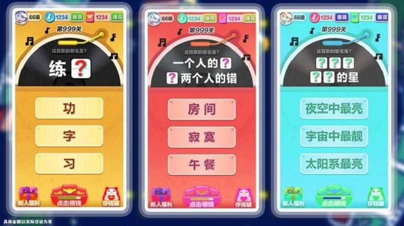 小甜心炮弹手游下载,小甜心炮弹,猜歌手游,音乐手游
