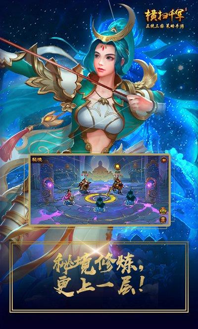 横扫千军心动游戏下载,横扫千军,三国手游,策略手游
