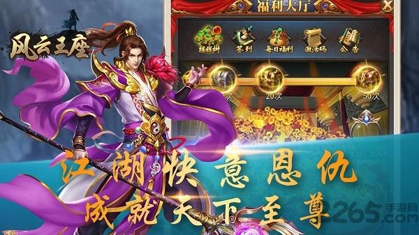 风云王座手游下载,风云王座,仙侠手游,战斗手游