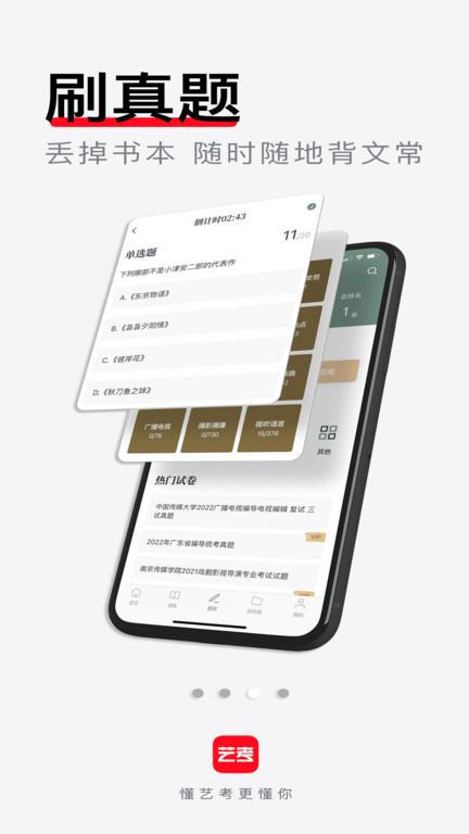 艺考公开课app下载,艺考公开课,艺考app,艺术培训app