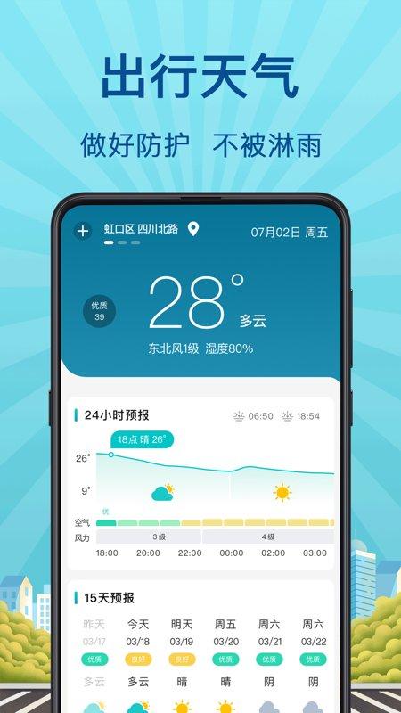 实时公交巴士管家app(改名掌上实时公交)下载,实时公交巴士管家,公交app,地铁app