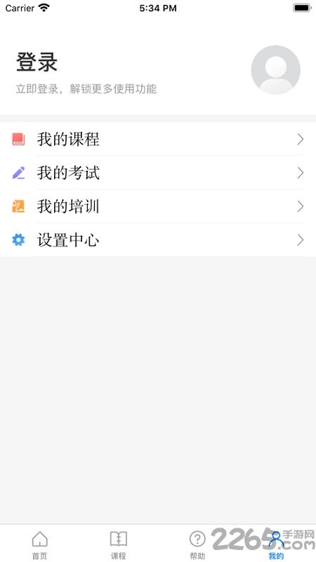 浙江省企业百万员工安全大培训app(改名安全学院)下载,百万员工安全大培训,网课app,浙江app