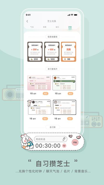 bidow自律app官方版下载,bidow,自习app,自律app