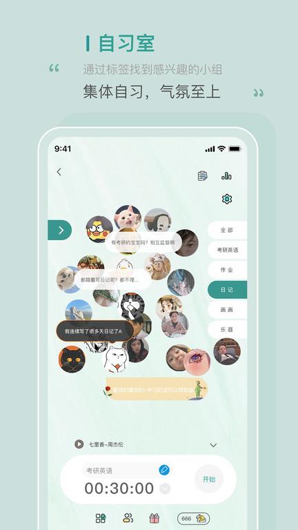 bidow自律app官方版下载,bidow,自习app,自律app