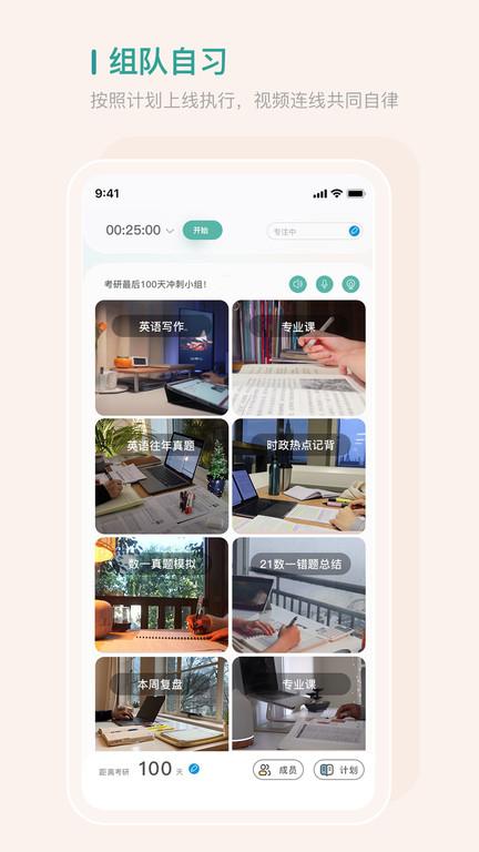 bidow自律app官方版下载,bidow,自习app,自律app