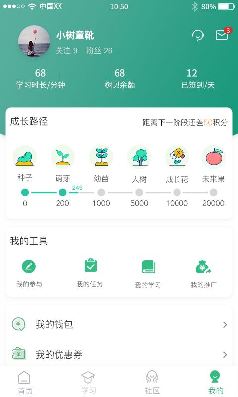 轻听树下app下载,轻听树下,家庭教育app,父母app