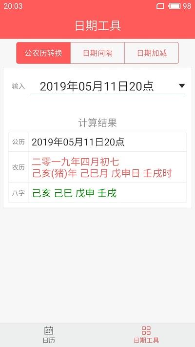简约日历app下载,简约日历,日历app