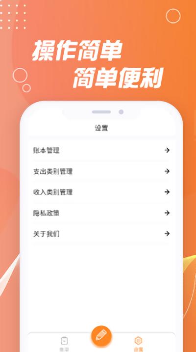 记账能手app下载,记账能手,记账app,工具app
