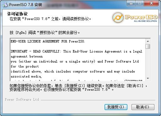 PowerISO,DVD映像处理,虚拟光驱加载.