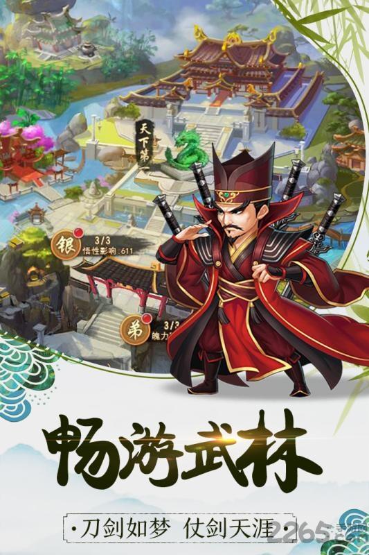暴走大侠大梦龙途版本下载,江湖手游,大梦龙途手游,暴走大侠