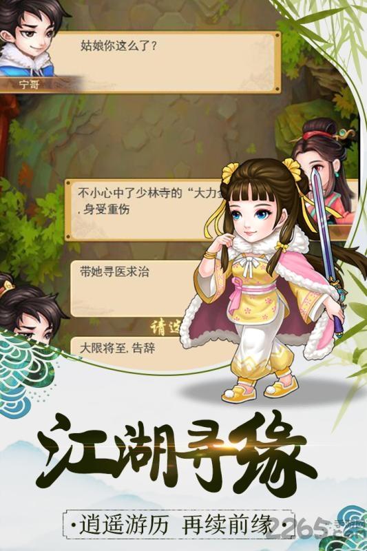 暴走大侠大梦龙途版本下载,江湖手游,大梦龙途手游,暴走大侠