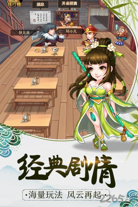 暴走大侠大梦龙途版本下载,江湖手游,大梦龙途手游,暴走大侠