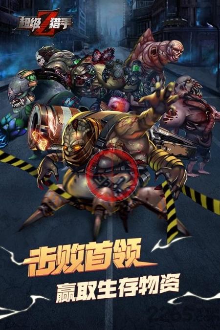 超级猎手最新版下载,超级猎手,剧情游戏,生存游戏