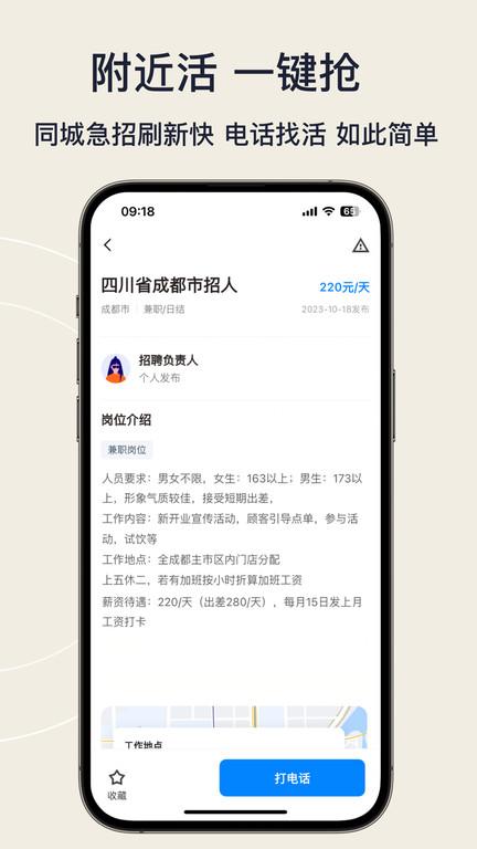 面咖app官方版(更名工路快聘)下载,求职app,找工作app,面咖