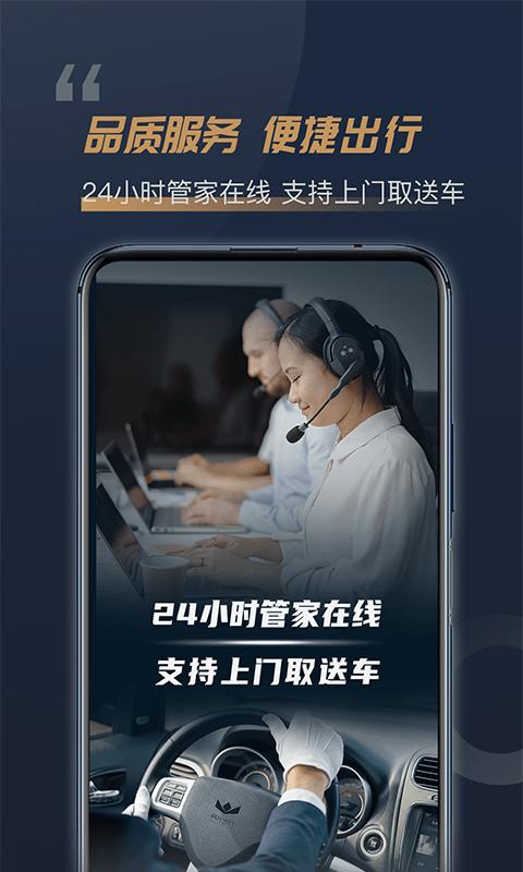 枫叶租车平台官方版下载,枫叶租车,租车app,出行app