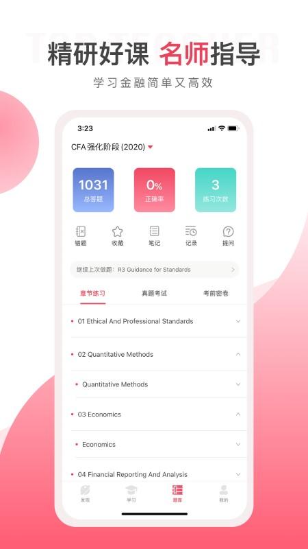 华金教育培训平台官方版下载,华金教育,教育app,课程app