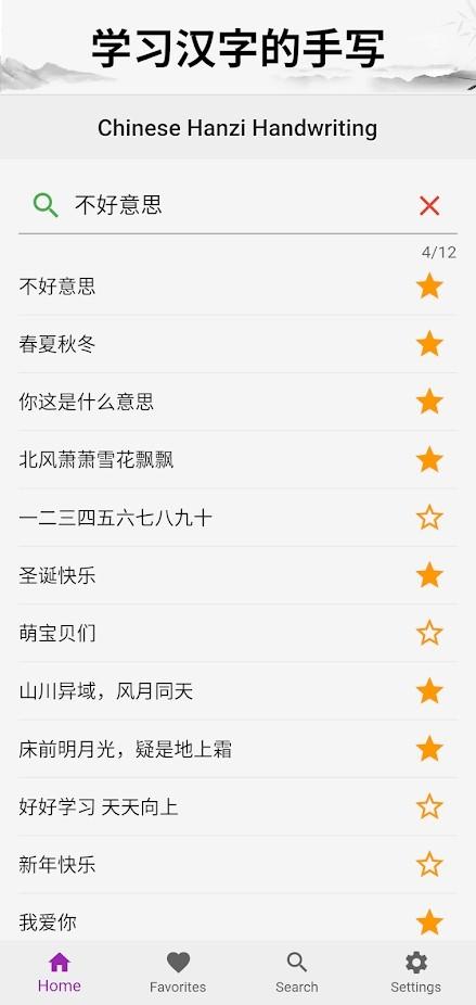 怎么写app(汉字笔顺字典)下载,怎么写,笔顺app,汉字app