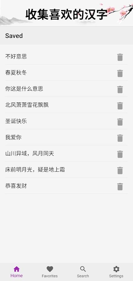 怎么写app(汉字笔顺字典)下载,怎么写,笔顺app,汉字app