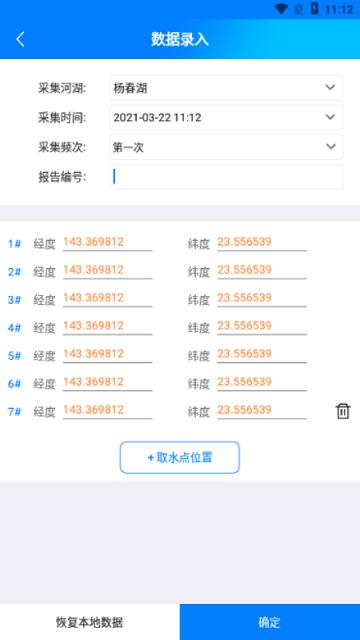水系一张图软件下载,水系一张图,水质app,管理app