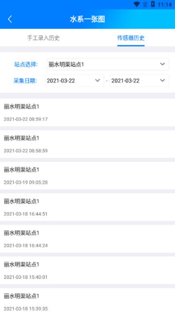 水系一张图软件下载,水系一张图,水质app,管理app