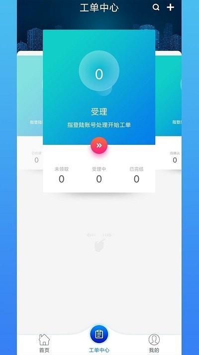光谷e邻客户端下载,光谷e邻,物业app,管理app