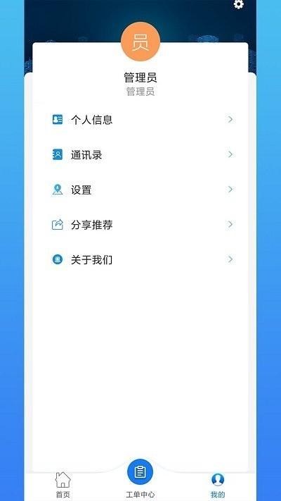 光谷e邻客户端下载,光谷e邻,物业app,管理app