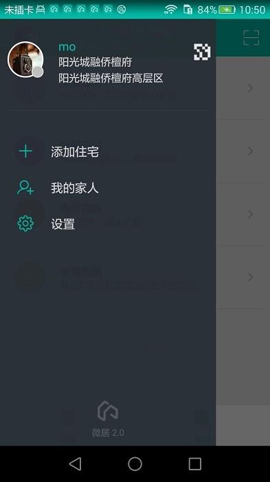 微居2app官方版下载,智能app,微居,社区app