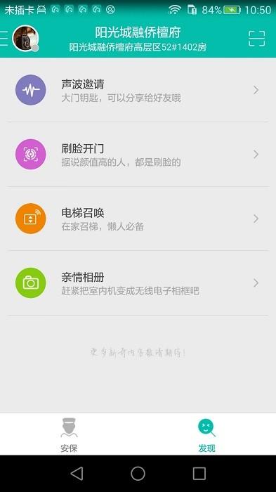 微居2app官方版下载,智能app,微居,社区app