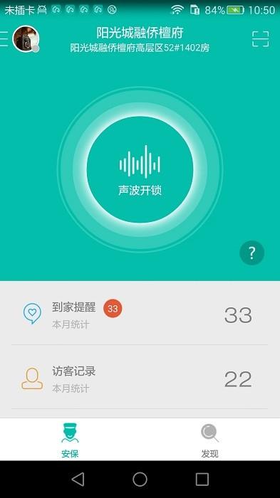 微居2app官方版下载,智能app,微居,社区app