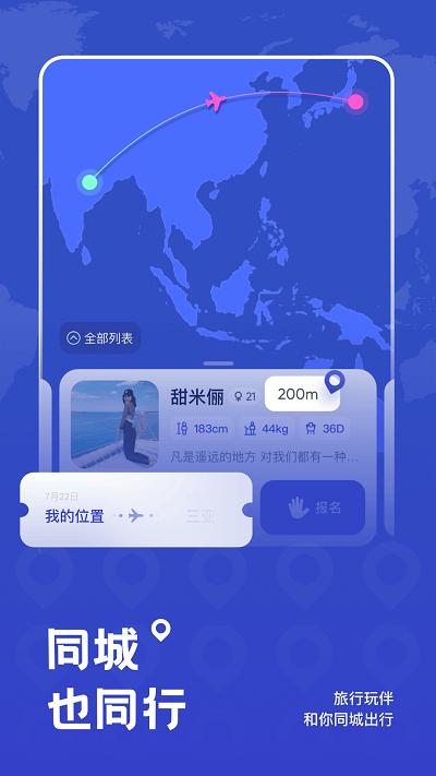 米玩旅行官方版下载,米玩旅行,旅行app