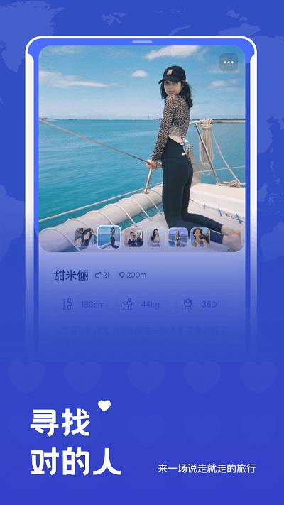 米玩旅行官方版下载,米玩旅行,旅行app