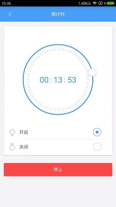 欧普智能家庭官方版下载,欧普智能家庭,智能家居app