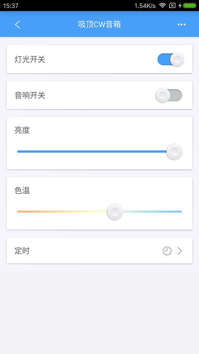 欧普智能家庭官方版下载,欧普智能家庭,智能家居app