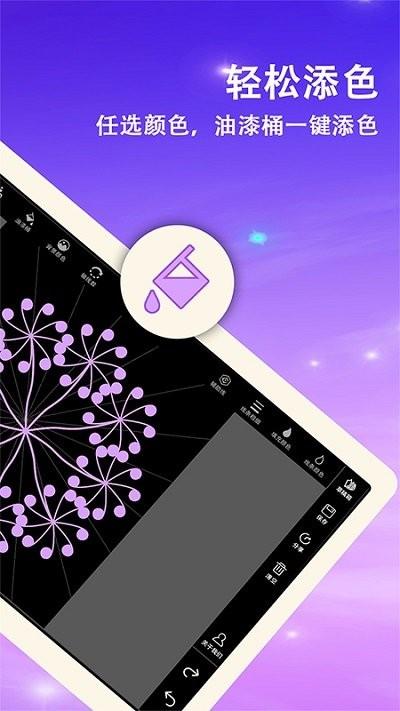 曼达拉绘画app下载,曼达拉,绘画app,灵感app