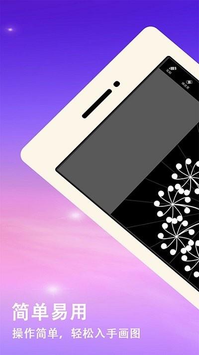 曼达拉绘画app下载,曼达拉,绘画app,灵感app