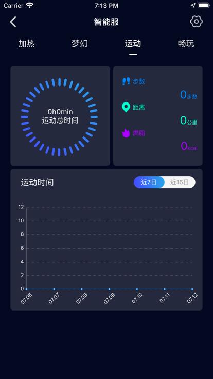 格物者软件下载,格物者,智能app,生活app