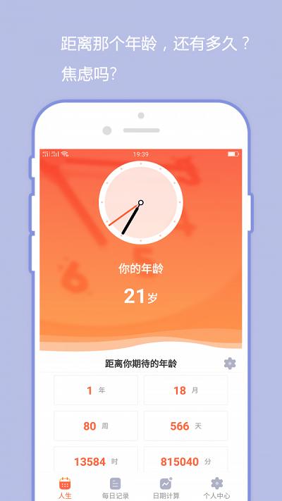 橙子日记app下载,橙子日记,日记app
