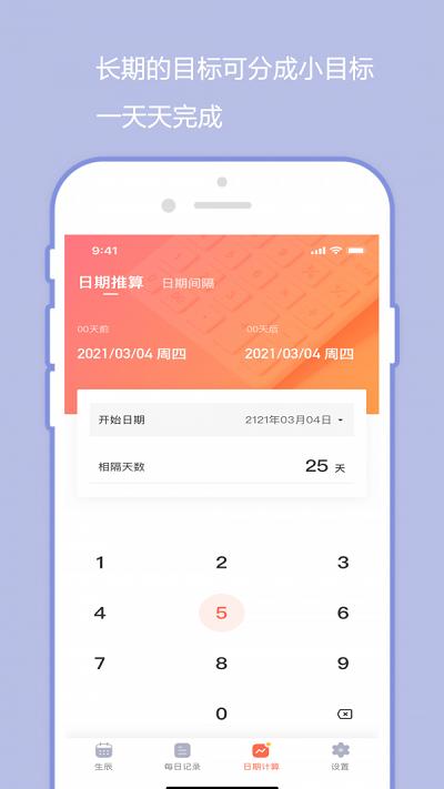 橙子日记app下载,橙子日记,日记app
