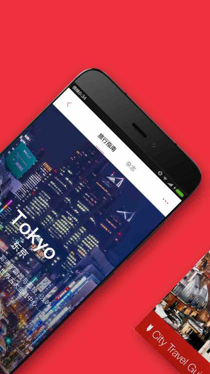 穷游锦囊手机版下载,穷游锦囊,旅游app