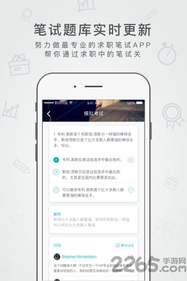 职问题库最新版下载,职问题库,求职app,教育app