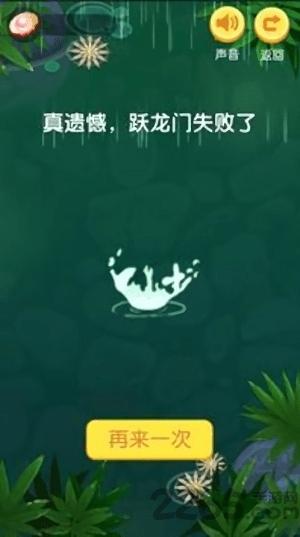 鲤跃龙门手机版下载,鲤跃龙门,国风游戏,闯关游戏